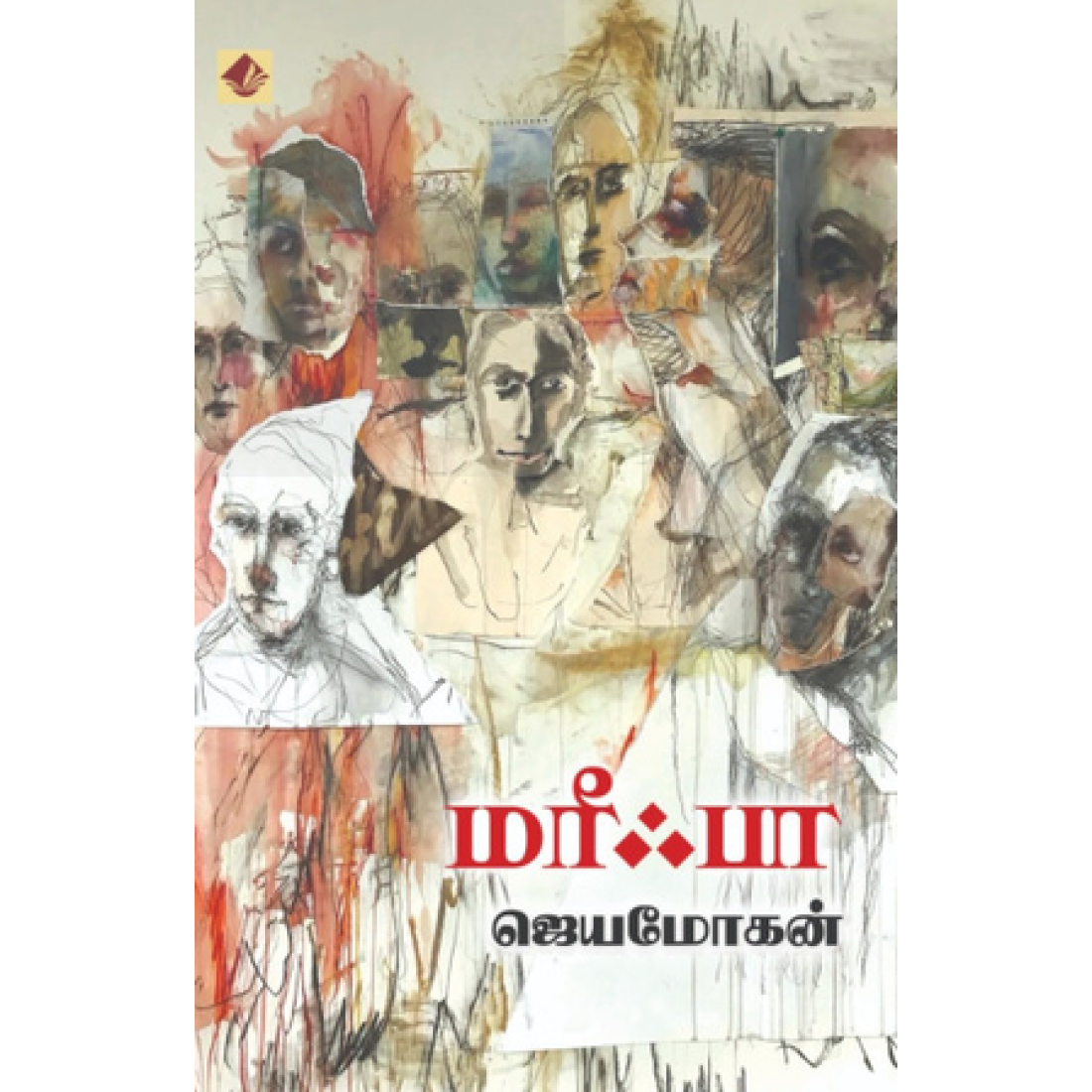 மரீஃபா
